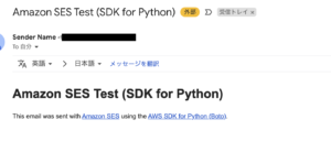 AWS の Amazon SES で EC2 からメール送信してみよう | AWS運用最適化サービス cloud link (クラウドリンク)