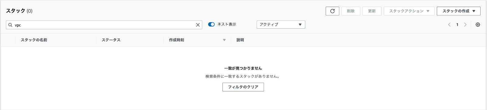 AWS CloudFormation 管理ツール | Rain を使ってみよう！ | AWS運用最適化サービス cloud link (クラウ ...