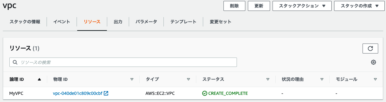 AWS CloudFormation 管理ツール | Rain を使ってみよう！ | AWS運用最適化サービス cloud link (クラウ ...