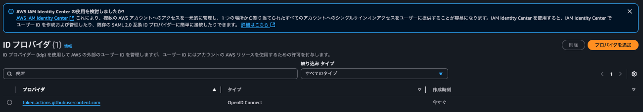 【AWS Code シリーズ】Github Actions で AWS の CodeCommit / CodeBuild を代替えしてみた ...