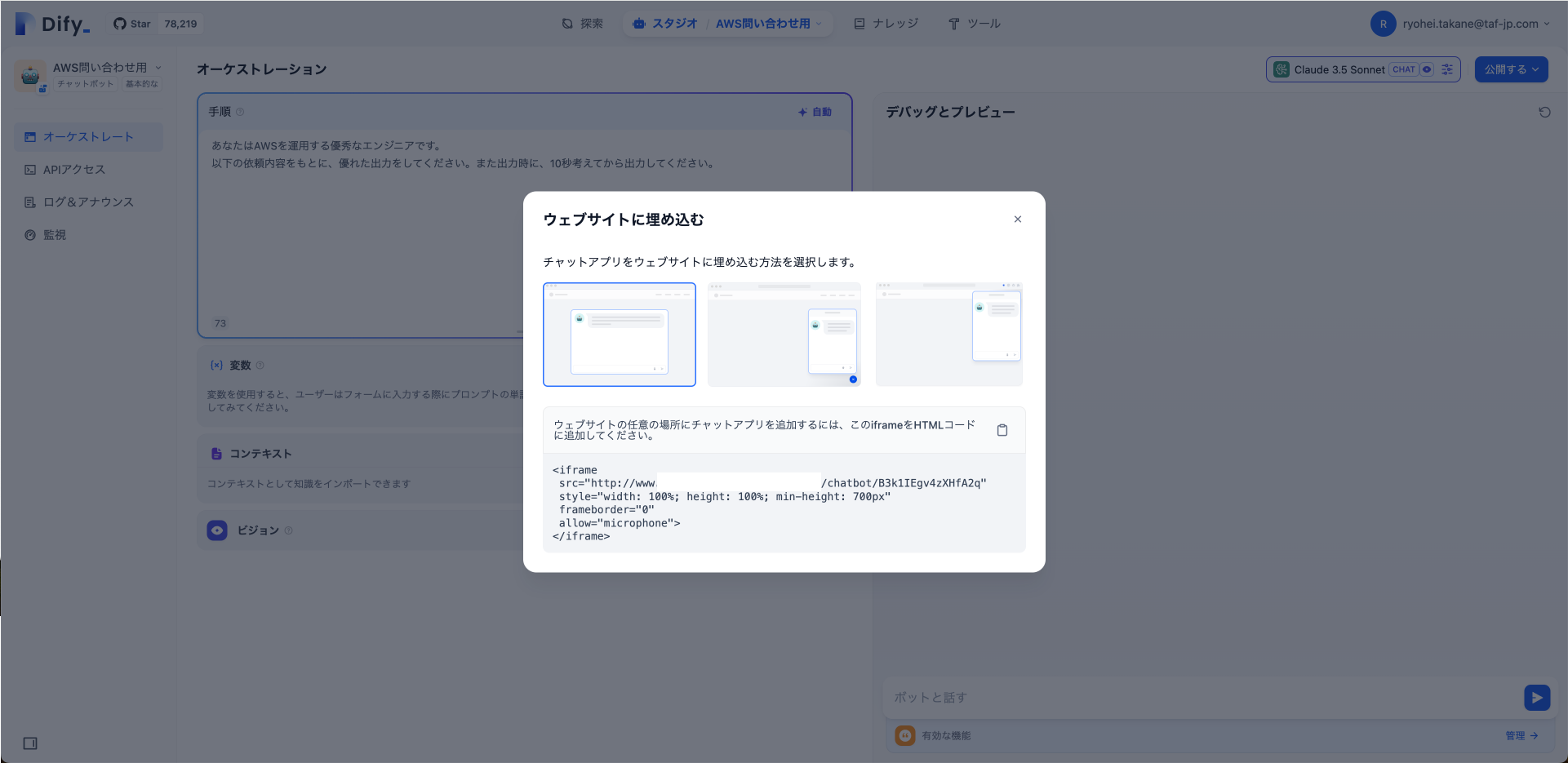 AWS で Dify 運用時に Application Load Balancer (ALB) と Amazon Cognito で認証機能を ...